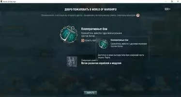World of Warships Скриншот 3