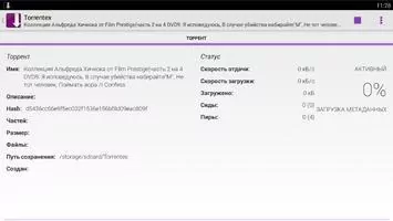 Torrentex - Torrent клиент Скриншот 2