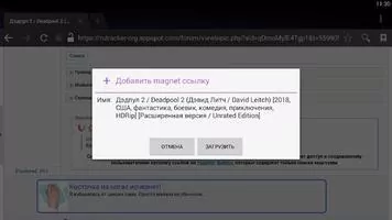 Torrentex - Torrent клиент Скриншот 3