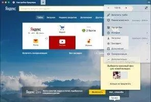 Яндекс.Браузер Скриншот 2