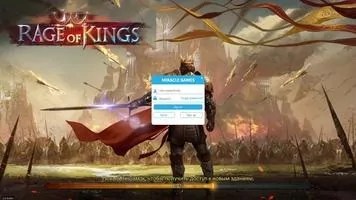 Rage of Kings Скриншот 1