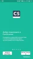 CamScanner - Phone PDF Creator Скриншот 1