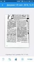 iScanner PDF Скриншот 2