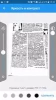 iScanner PDF Скриншот 3