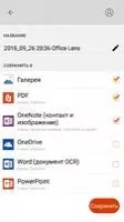 Microsoft Office Lens - PDF Scanner Скриншот 4