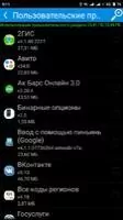 Root App Deleter Скриншот 3
