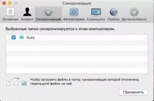 Яндекс.Диск Скриншот 5