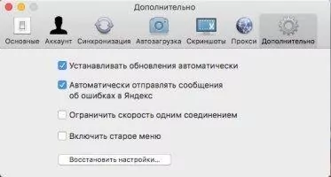 Яндекс.Диск Скриншот 7