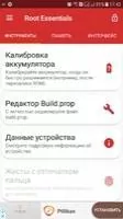 Root Essentials Скриншот 1