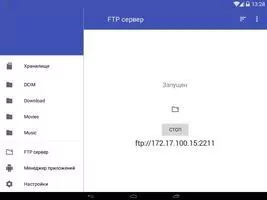 Root Manager Скриншот 7