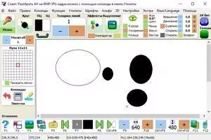 PaintCAD Скриншот 1