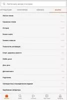 Литрес (Читай бесплатно) Скриншот 3