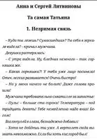 Литрес (Читай бесплатно) Скриншот 6