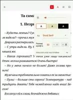 Литрес (Читай бесплатно) Скриншот 8