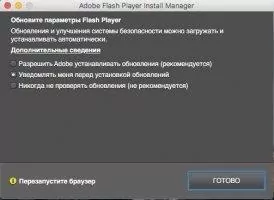 Adobe Flash Player Скриншот 3