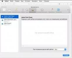 Adobe Flash Player Скриншот 4