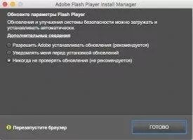 Adobe Flash Player Скриншот 6