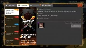 Garena Free Fire (Фри Фаер) Скриншот 8