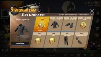 PUBG MOBILE Скриншот 3