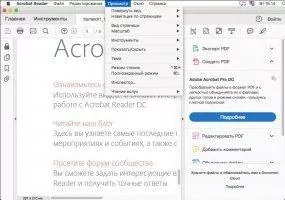Adobe Acrobat Reader Скриншот 4