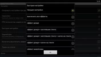 Дождь Живые Обои Скриншот 4