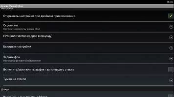 Дождь Живые Обои Скриншот 6