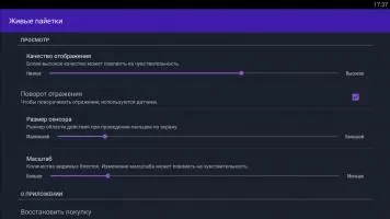 Живые пайетки - живые обои Скриншот 6