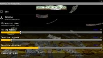 Падающие Деньги 3D Живые Обои Скриншот 4