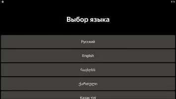 Таксометр Скриншот 5