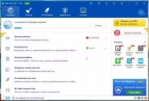 Wise Care 365 Free Скриншот 6