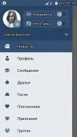 ВК гости Скриншот 1