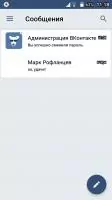 ВК гости Скриншот 3