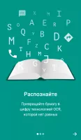 ABBYY TextGrabber Скриншот 1