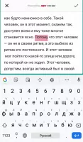 ABBYY TextGrabber Скриншот 11