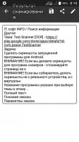 Text Scanner  Скриншот 3