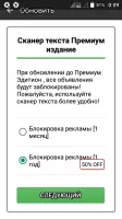Text Scanner  Скриншот 1