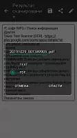 Text Scanner  Скриншот 6