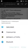 Text Scanner  Скриншот 7