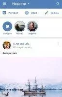 ВКонтакте Скриншот 3