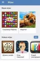 ВКонтакте Скриншот 4