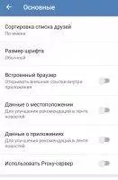 ВКонтакте Скриншот 6