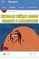 ВКонтакте Скриншот 7