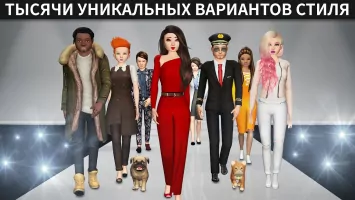 Avakin Life Скриншот 4
