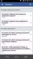 Facebook Скриншот 2