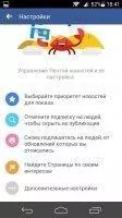 Facebook Скриншот 5