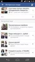 Facebook Скриншот 6