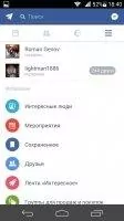 Facebook Скриншот 8