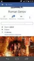 Facebook Скриншот 14