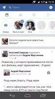 Facebook Скриншот 17