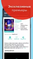 SWEET.TV Скриншот 1
